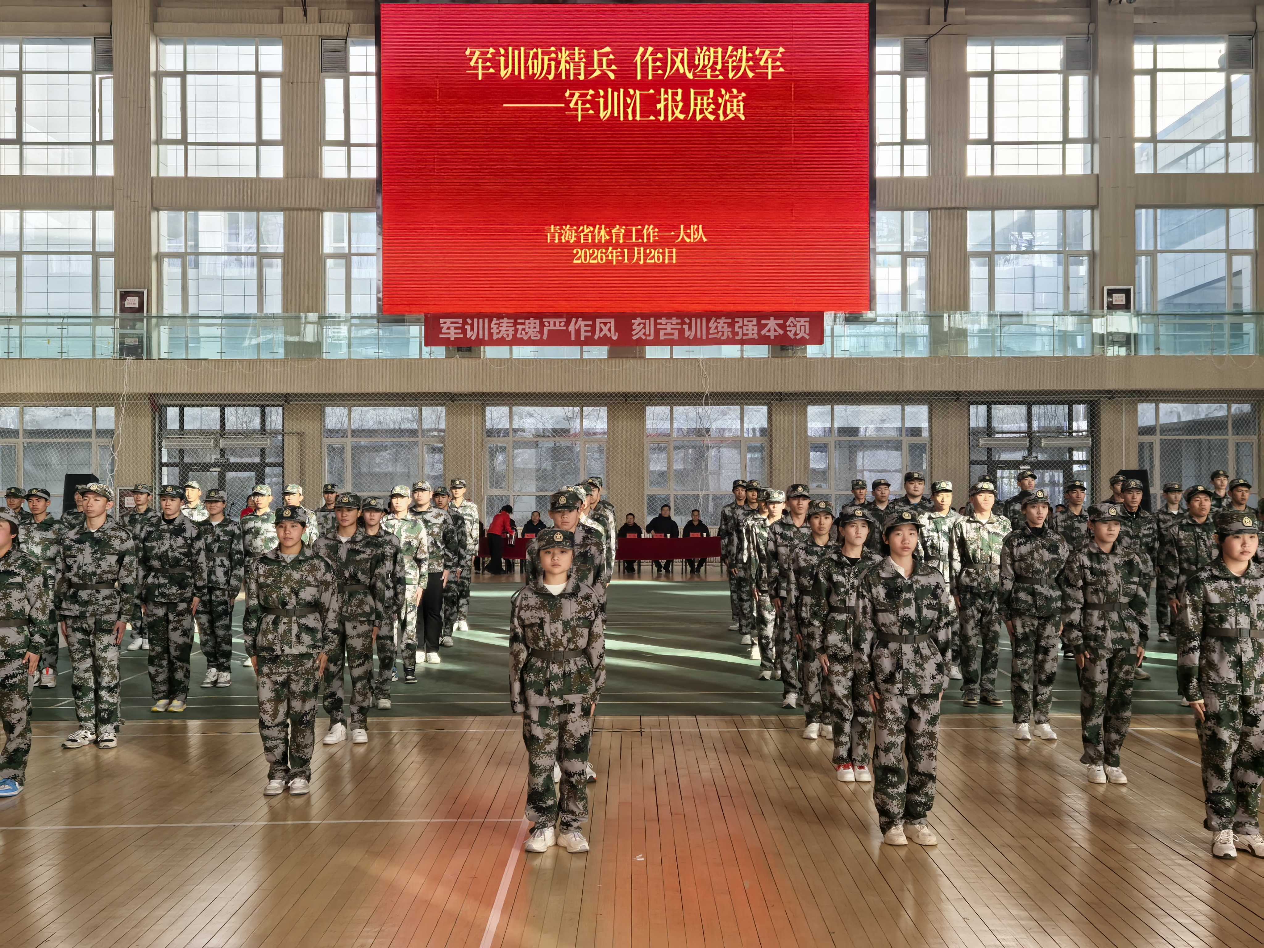 青海省体育工作一大队运动员军事训练圆满结束！