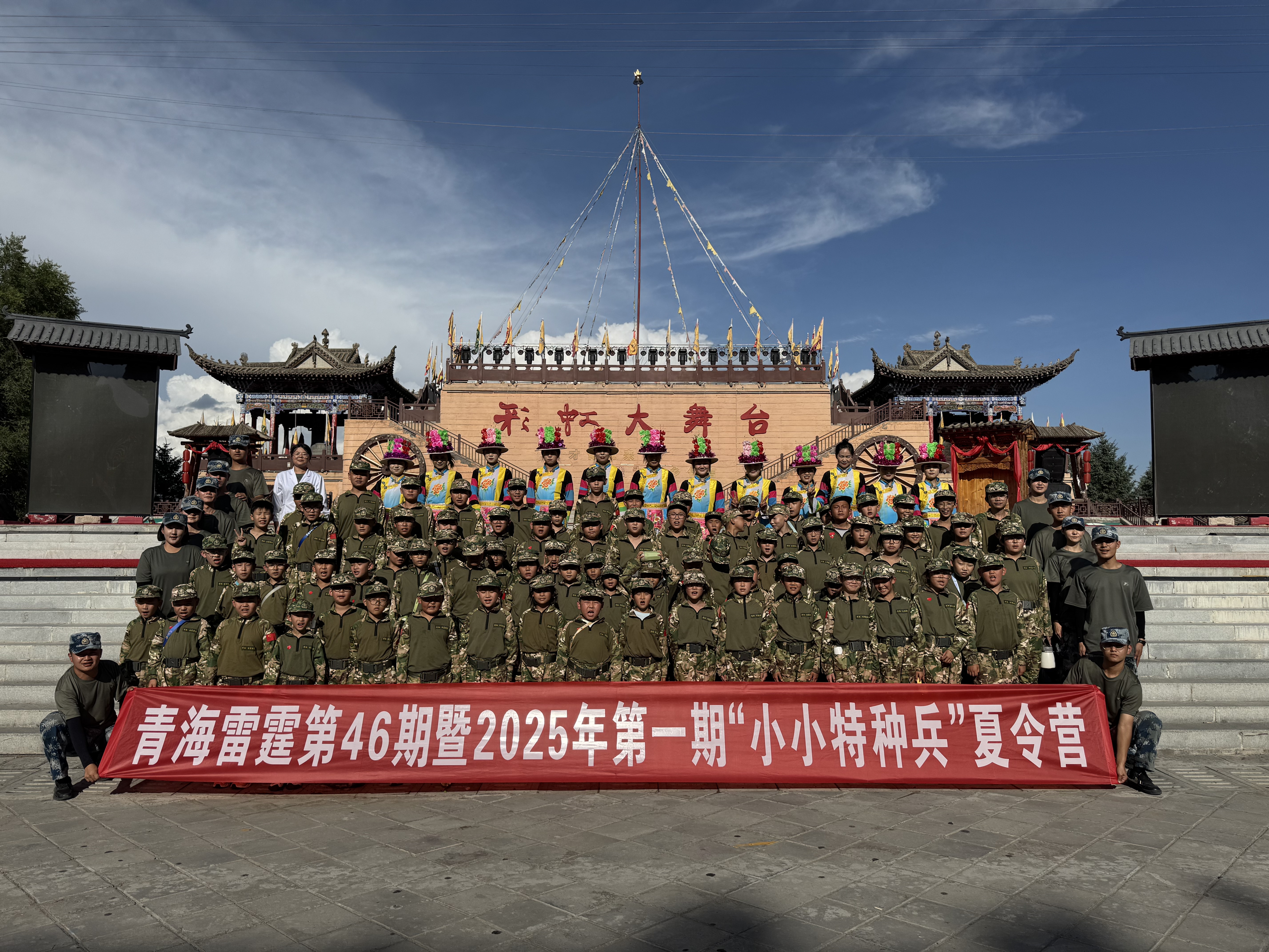青海雷霆2025年“小小特种兵”夏令营（共七期）圆满结束！！！