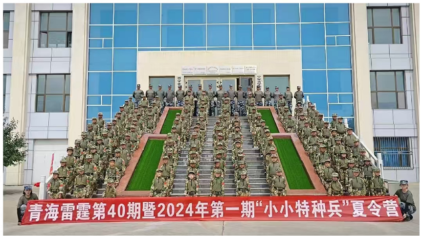 2024年“小小特种兵”夏令营共六期圆满结束！