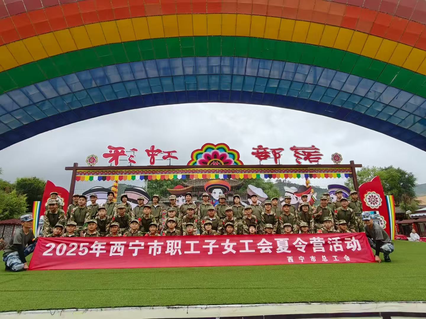 2025年西宁市职工子女工会夏令营圆满结束！！！