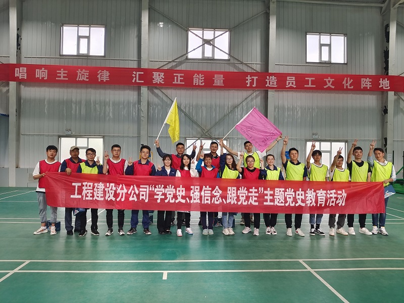 黄河水电公司工程建设分公司主题党日活动圆满结束！