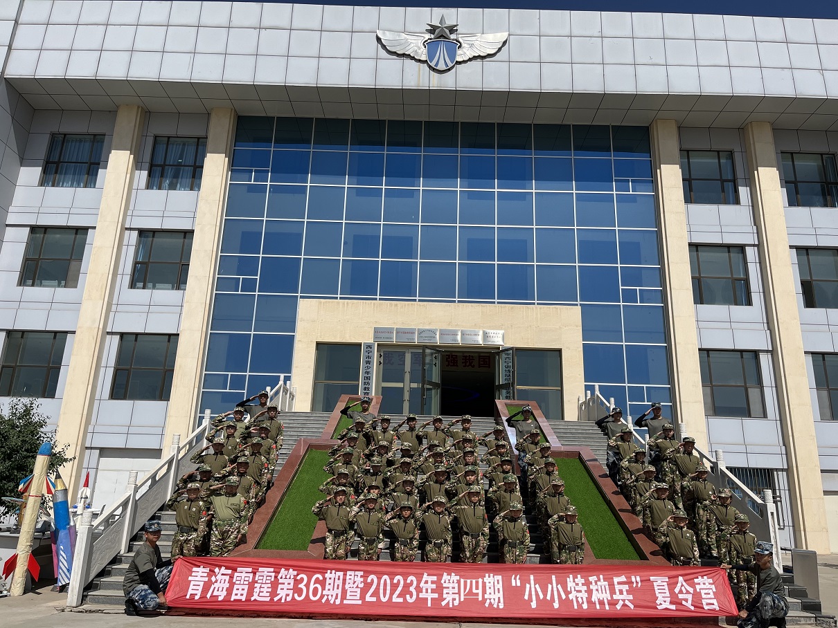 2023年“小小特种兵”夏令营圆满结束！