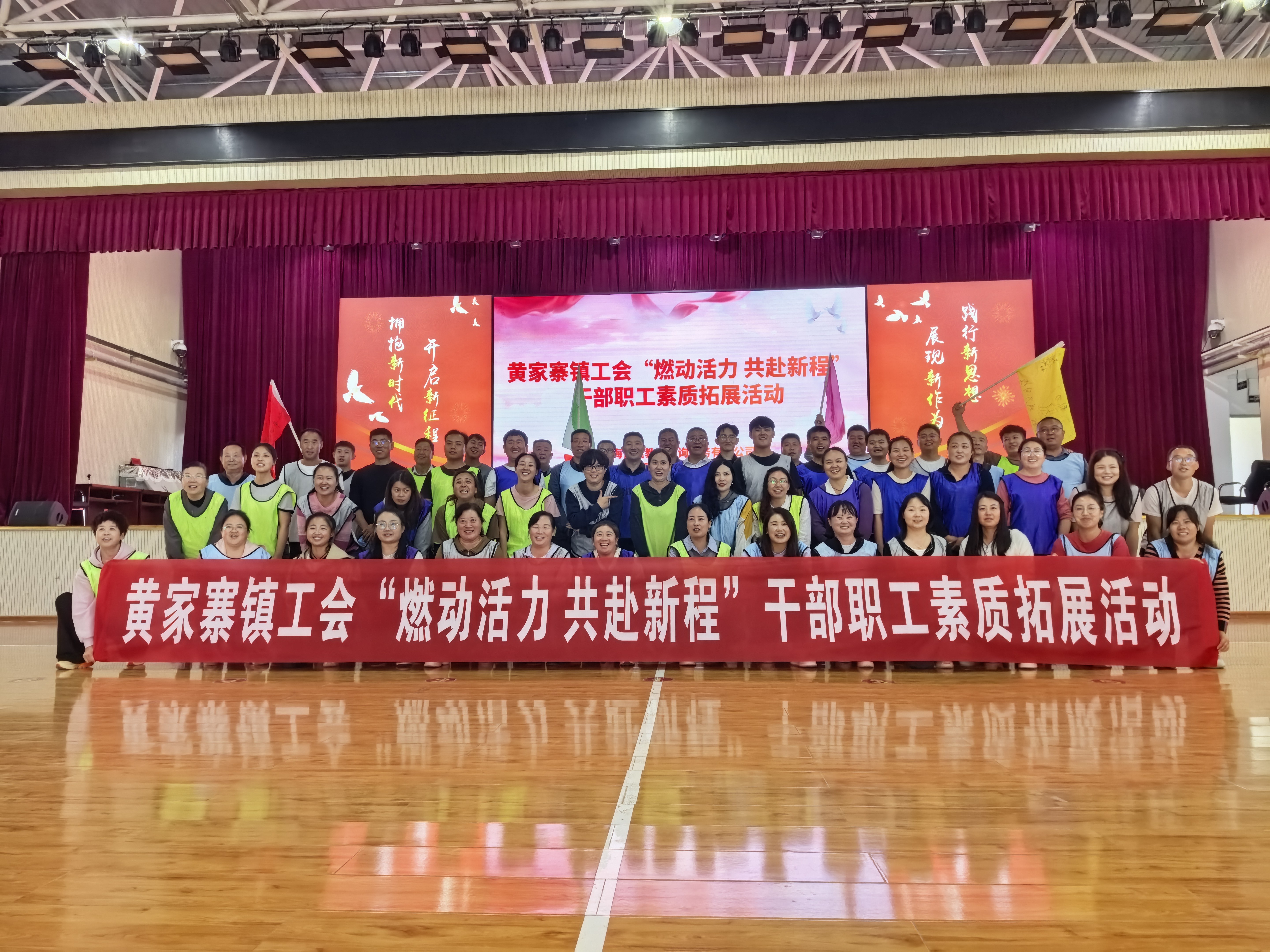 黄家寨镇工会干部职工素质拓展活动圆满结束！！！