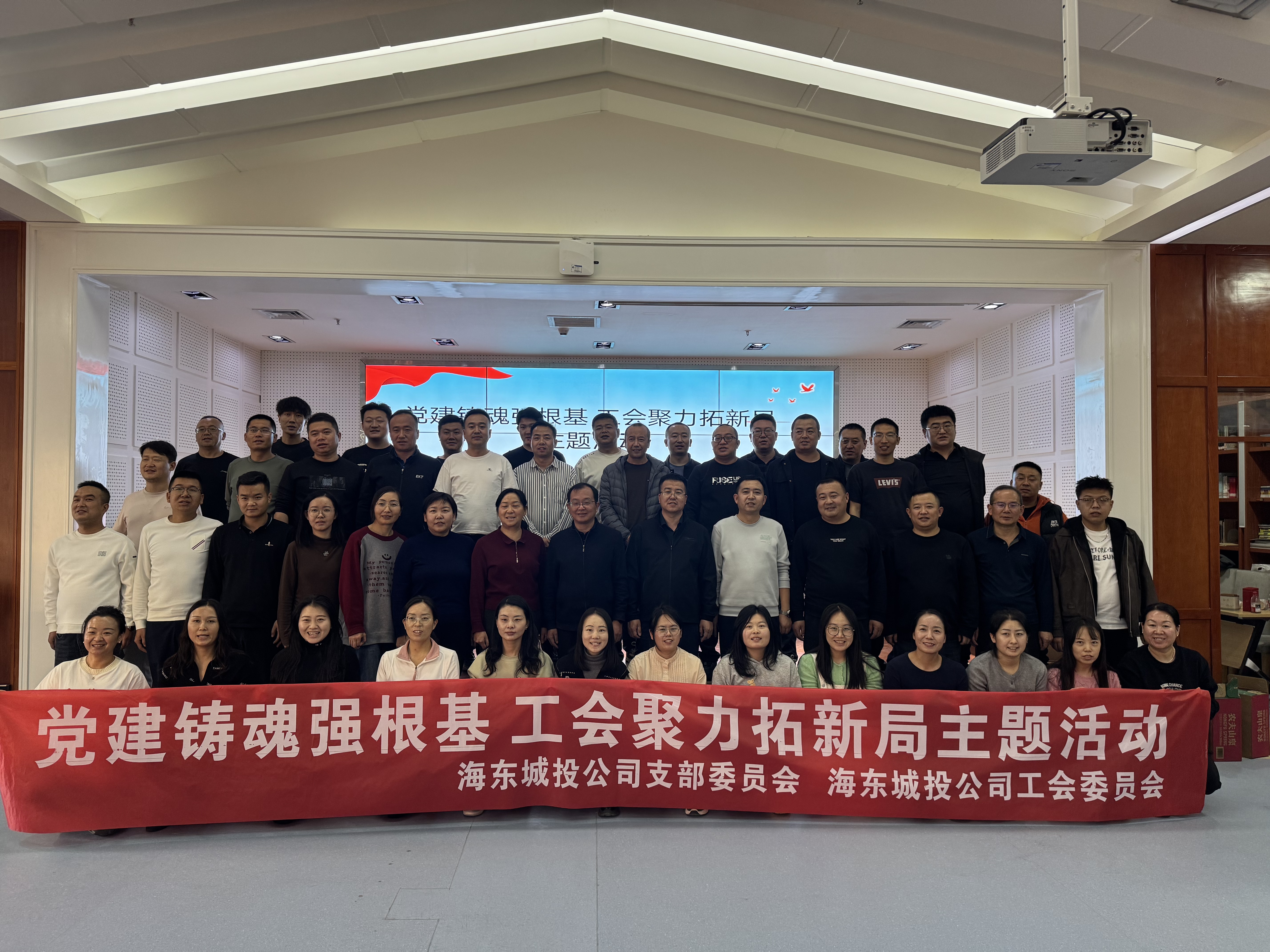 海东城投公司党建主题活动圆满结束！！！