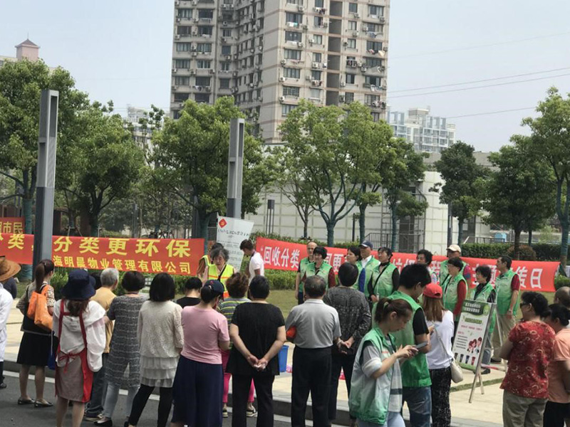 6月5日在文通国际广场由定海路街道组织、我司协办的垃圾分类宣传活动。
