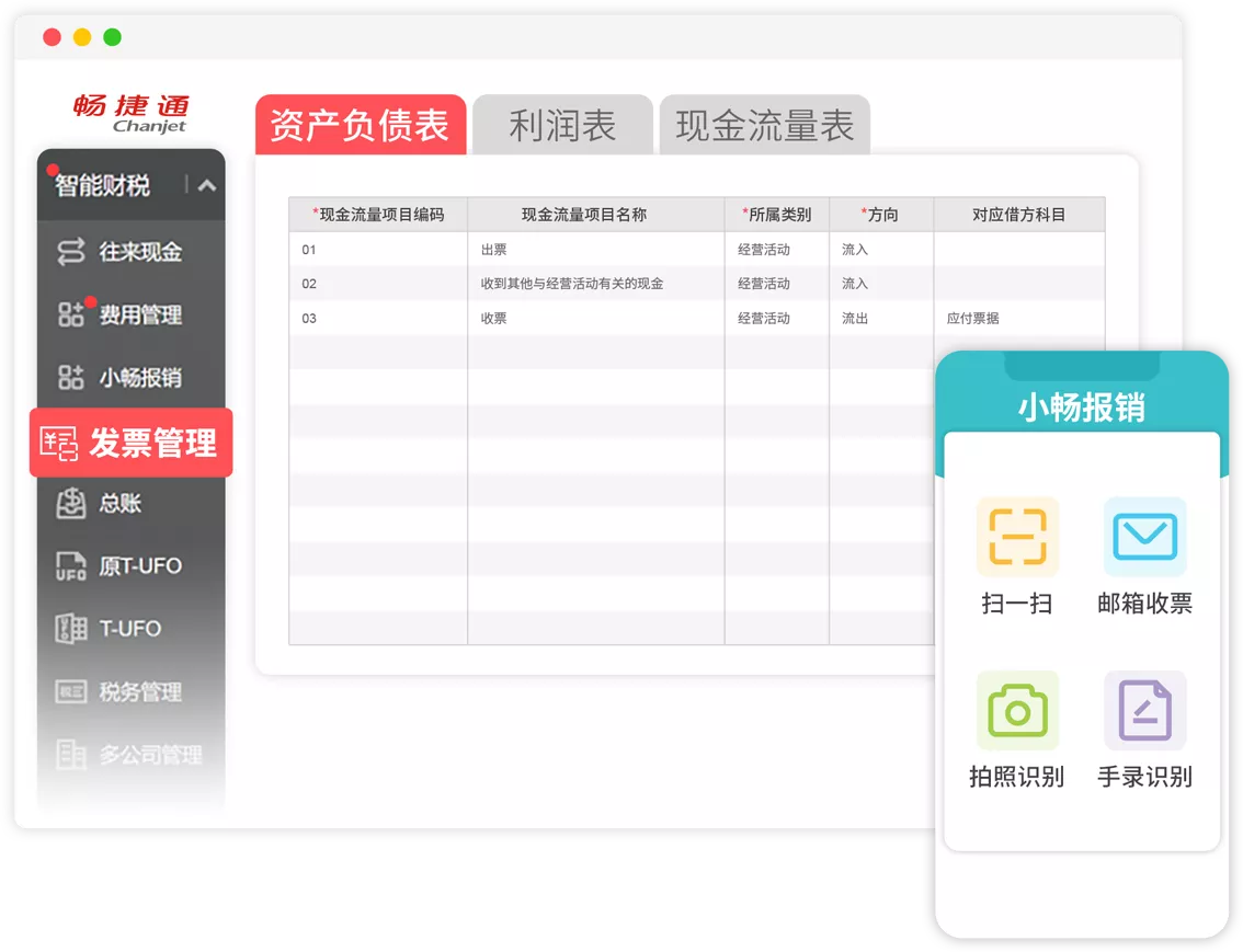 T+财务软件团购2300开启（本地安装）