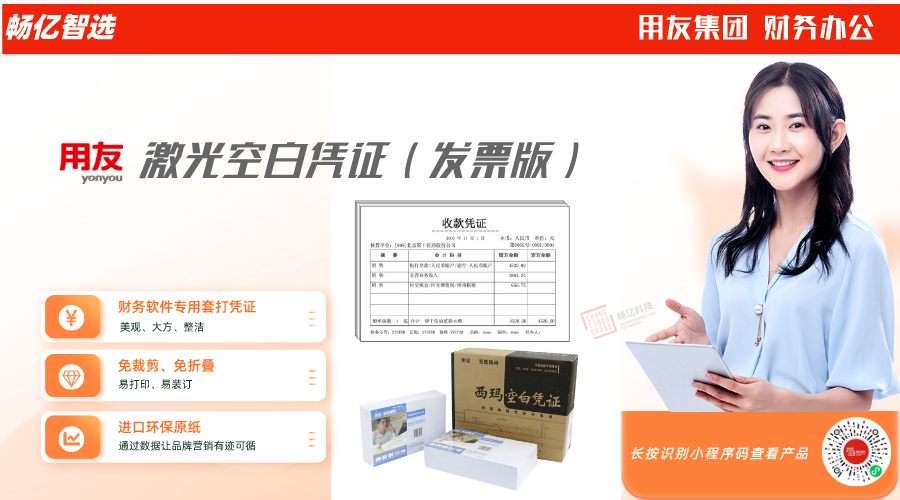 西玛激光空白凭证（发票版）