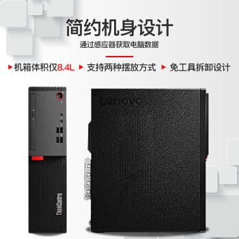 ThinkCentre E75s  台式办公电脑主机