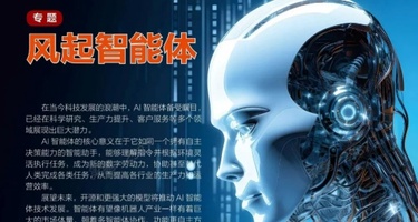 智能体技术引领企业服务变革