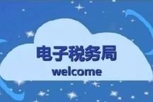 《国家税务总局关于修订〈中华人民共和国企业所得税月（季）度预缴纳税申报表（A类，2018年版）〉等报表的公告》     
