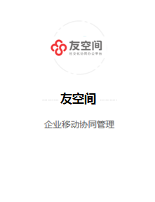 友空间