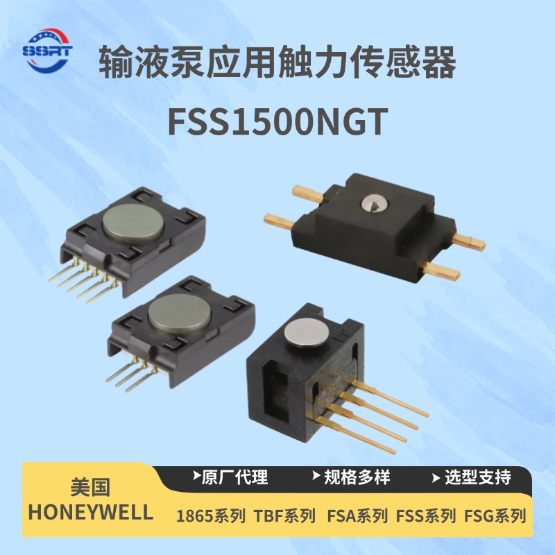 输液泵应用触力传感器FSS1500NGT