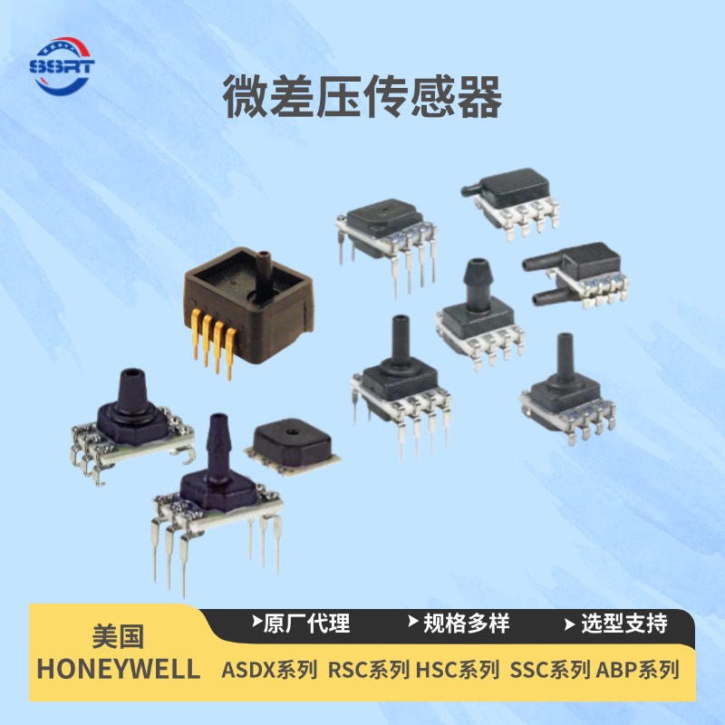 泄露检测传感器HSCSAAN005NDAA5