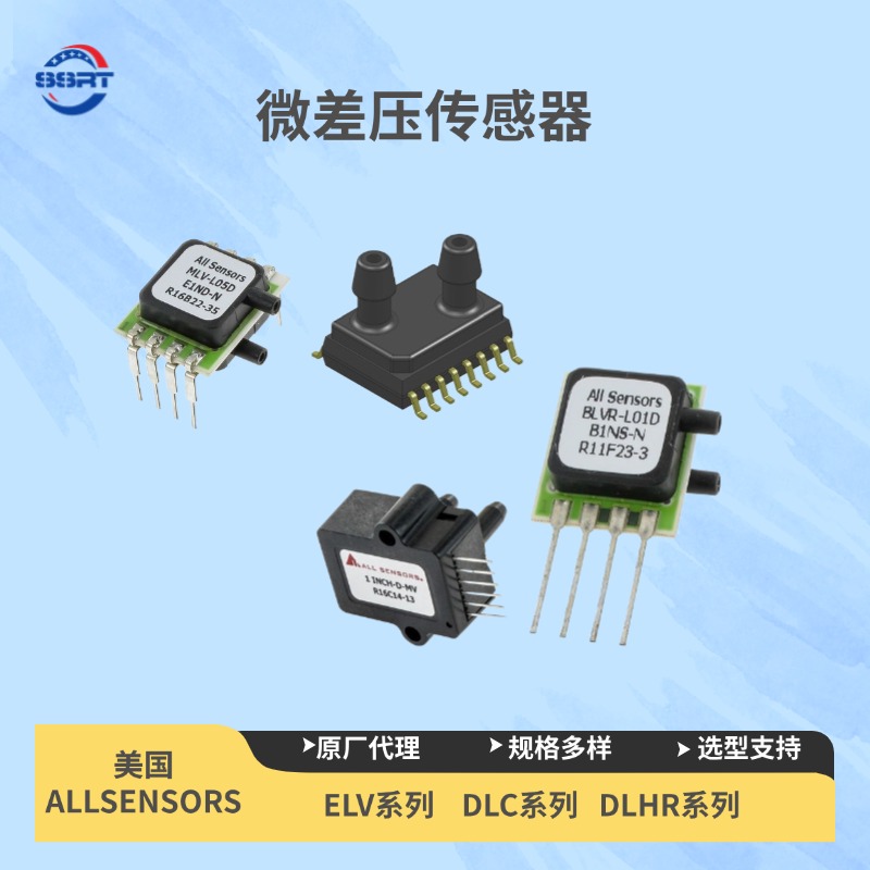 ELVR-L05-F1SD-C-N2A4 数模兼容型差压传感器