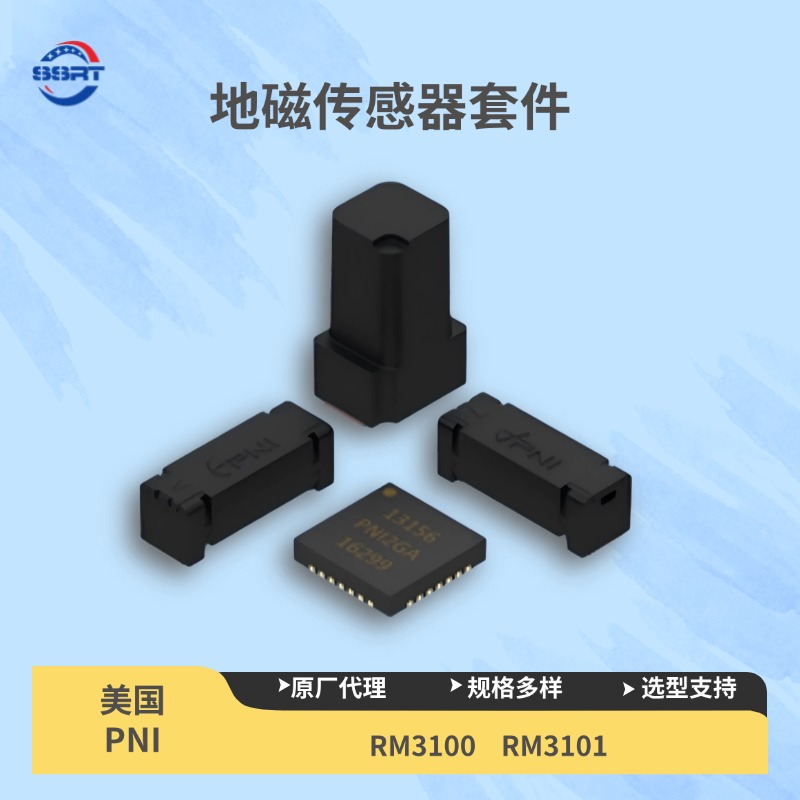RM3100地磁传感器套件