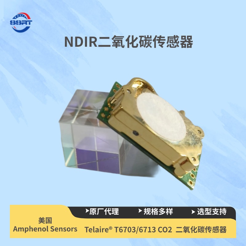 Telaire T6703/6713系列 二氧化碳模块