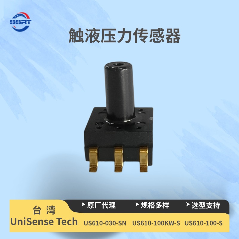 US610系列湿压传感器