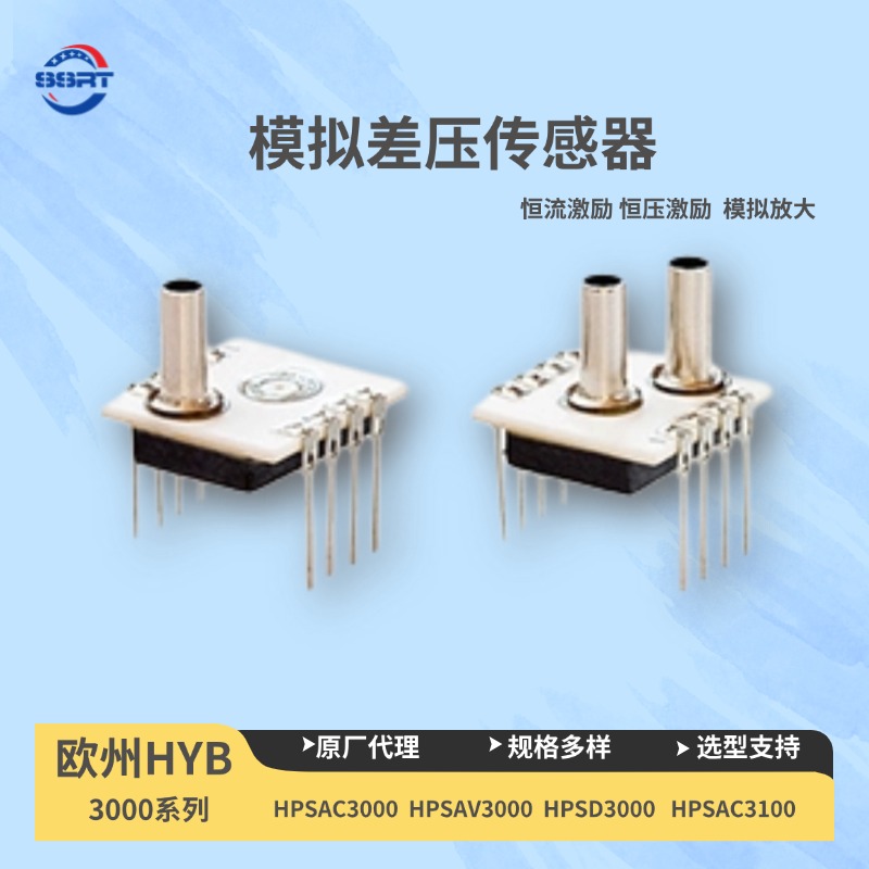HPSD3000压力传感器