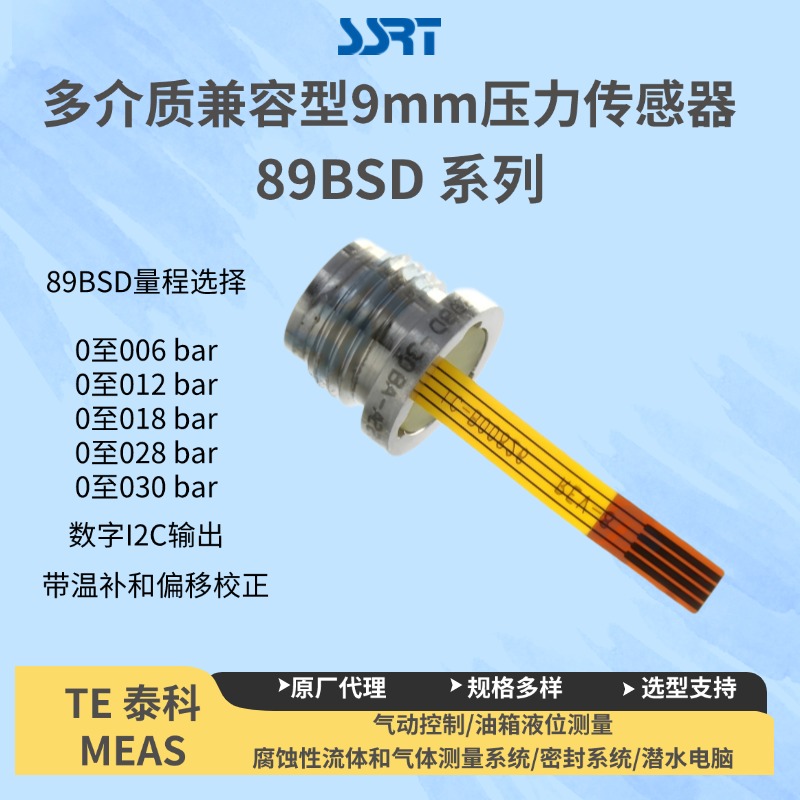 89BSD系列介质隔离数字输出绝压型压力传感器