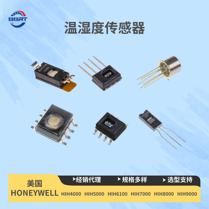 HIH-5030-001温湿度传感器