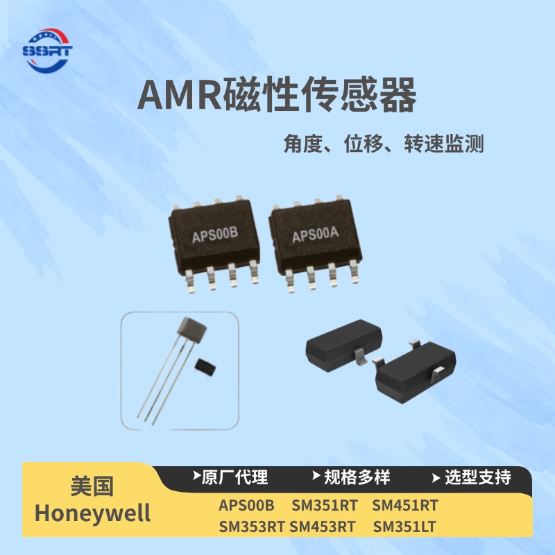 AMR磁性传感器
