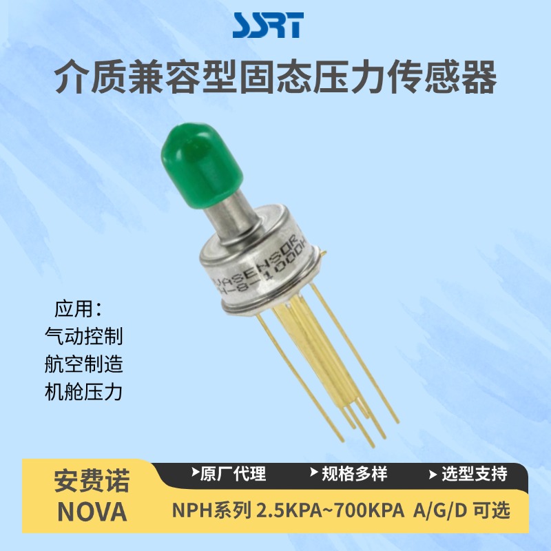 NPH系列固态压力传感器