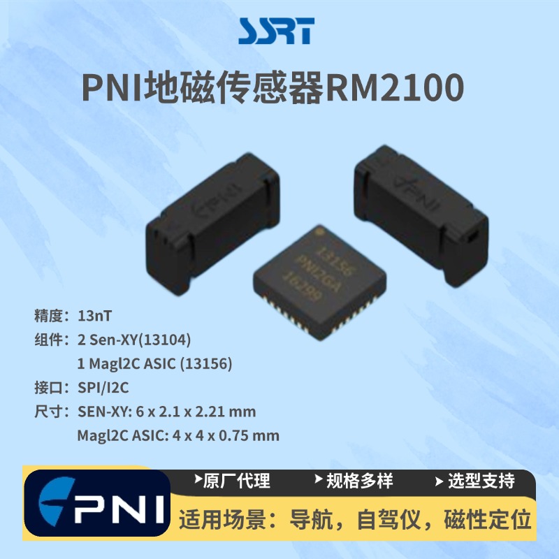 RM2100地磁传感器套件