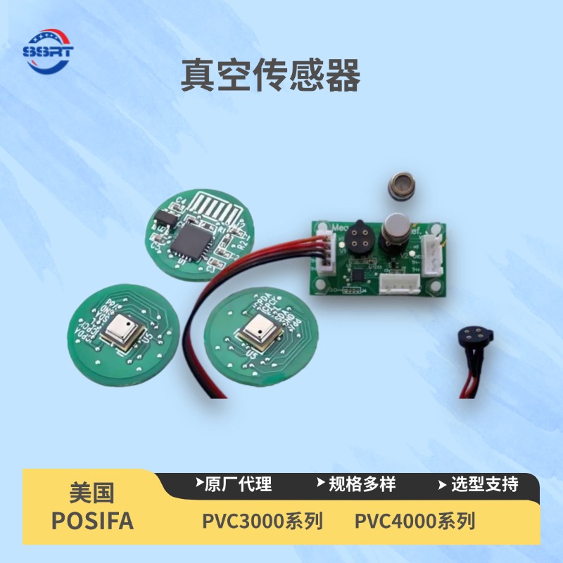 PVC4101真空传感器模块