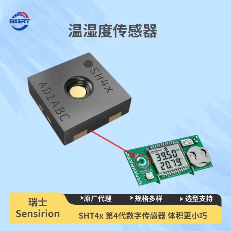 SHT40-AD1B温湿度传感器