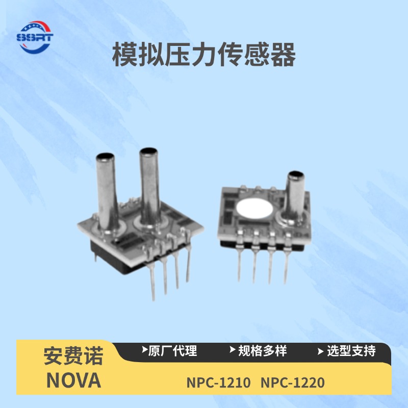 风压变送器芯体NPC-1210-10WD-3S