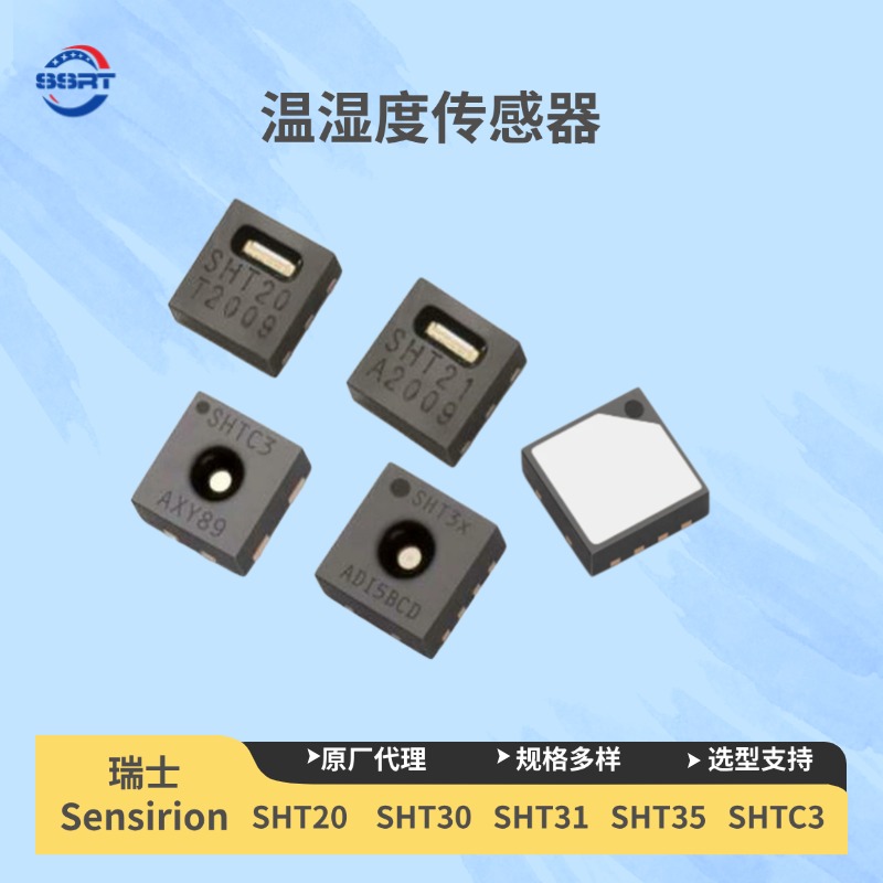 SHT30-DIS-B2.5K温湿度传感器
