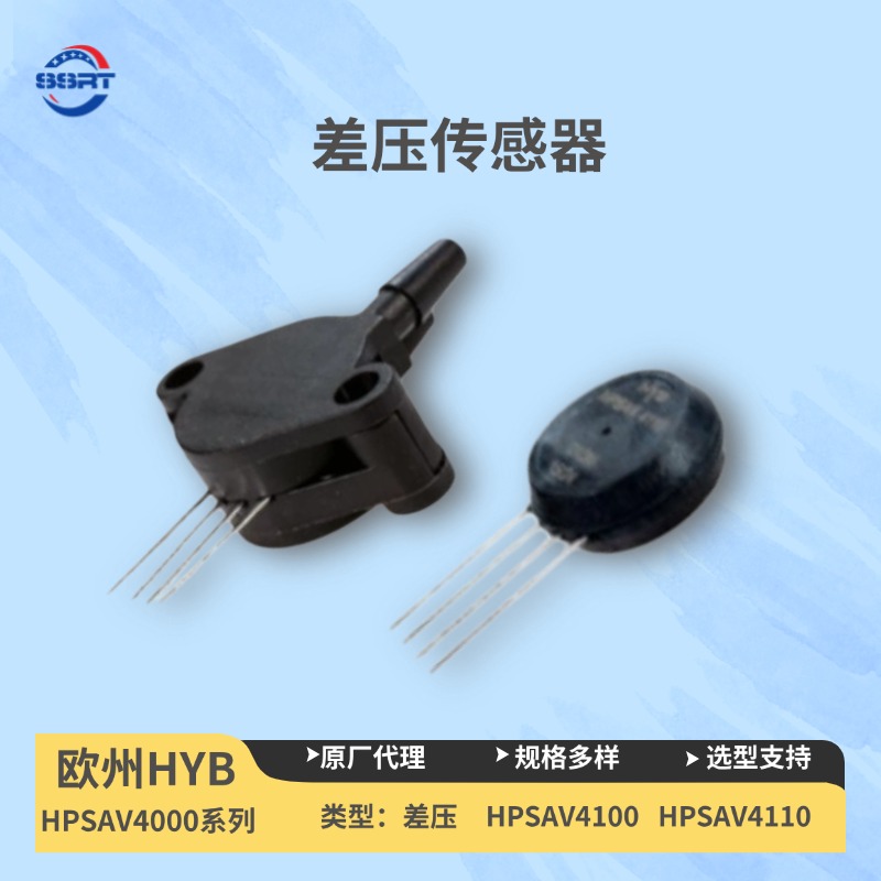 HPSAV 4100模拟毫伏压力传感器