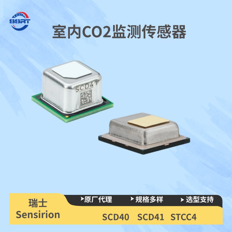 SCD41-D-R2二氧化碳传感器