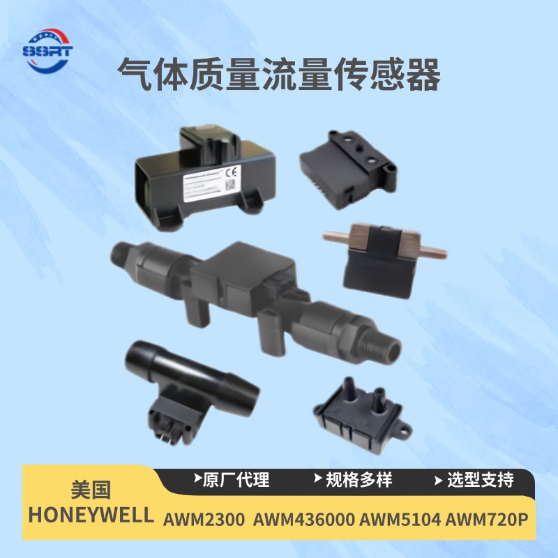 AWM43600热式流量传感器