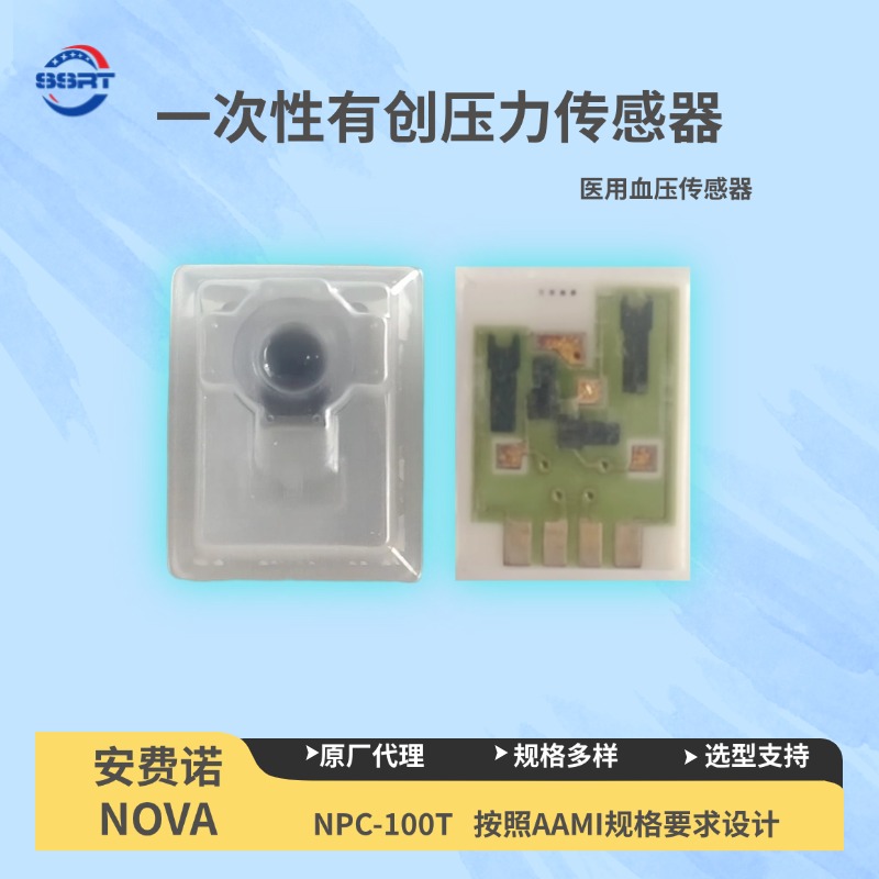 一次性血压传感器NPC-100T