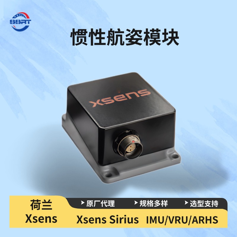 Xsens Sirius IMU