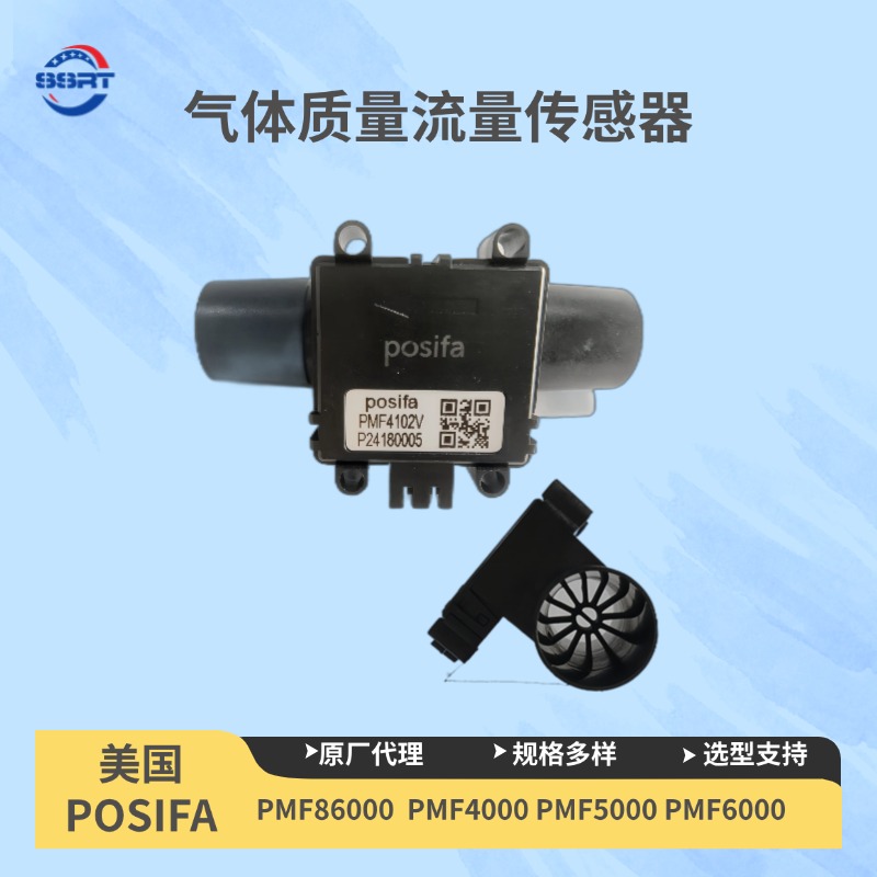 PMF83100气体质量流量传感器