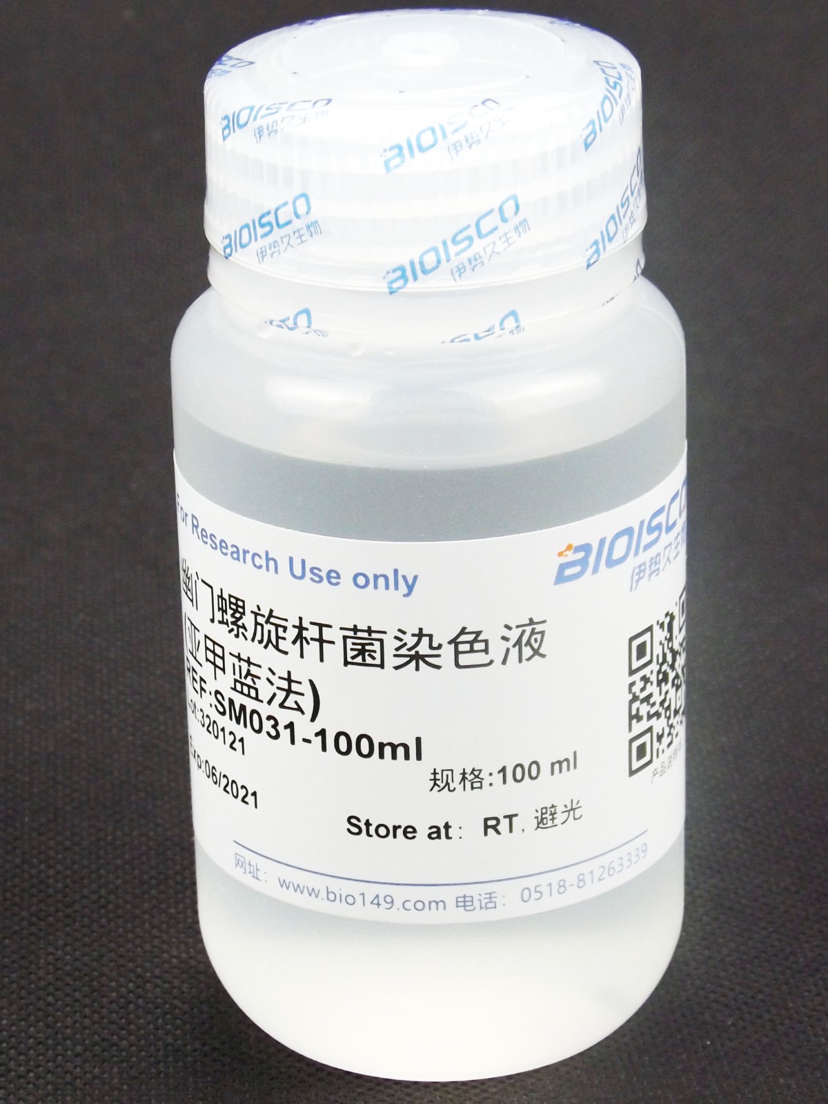 幽门螺旋杆菌染色液(亚甲蓝法)