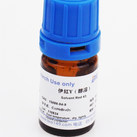 伊红Y（醇溶）