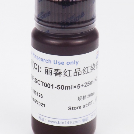 Masson三色染色液