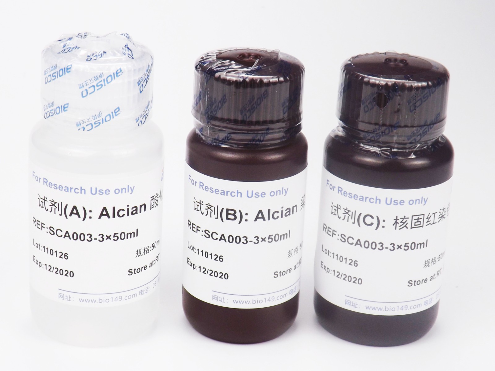 阿利新蓝染色液(pH2.5)