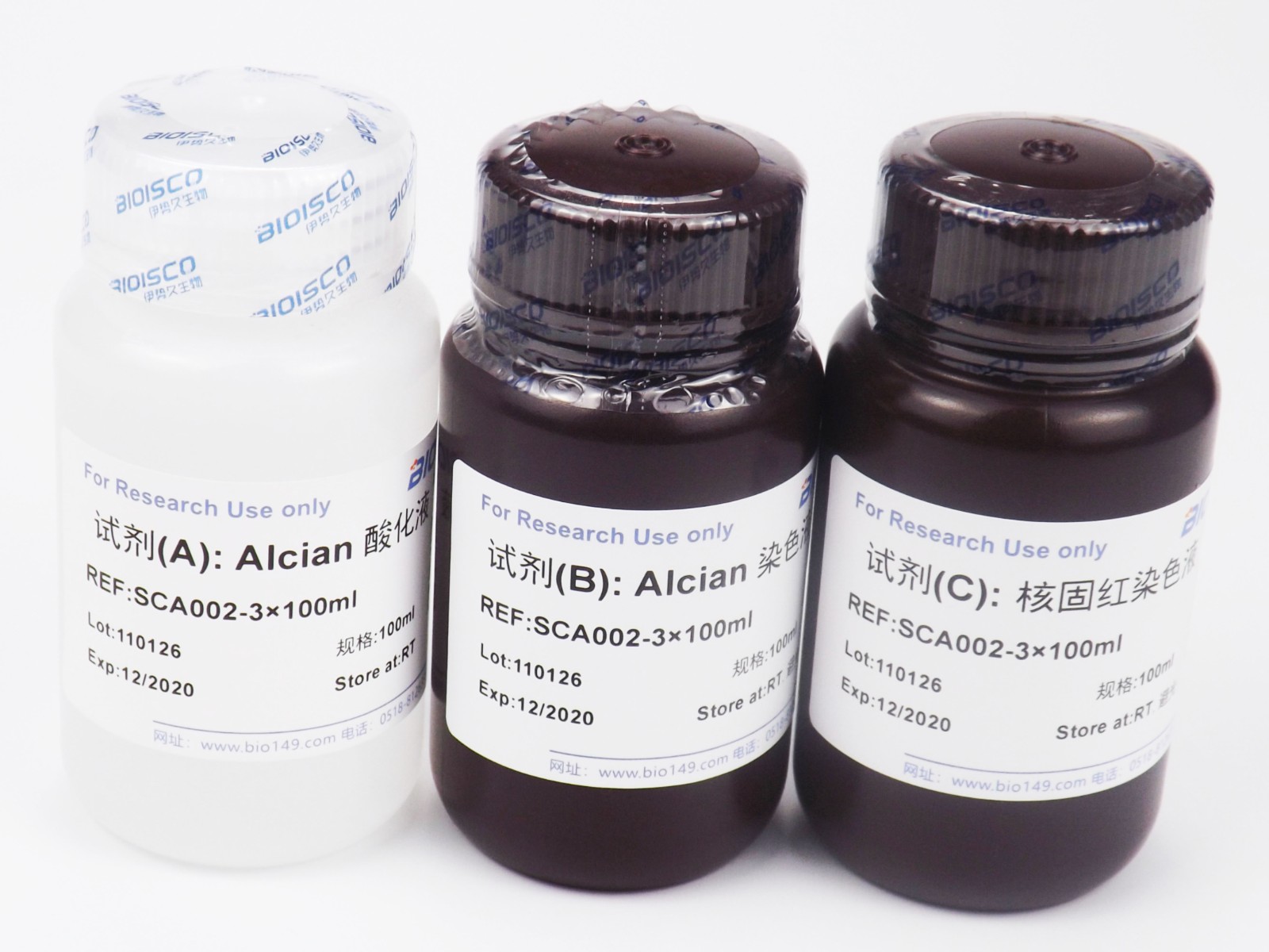 阿利新蓝染色液(pH1.0)