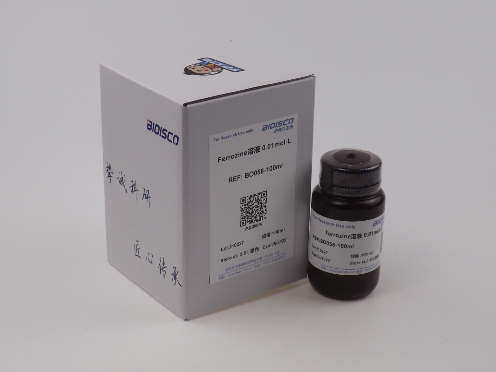 BO058-Ferrozine溶液（0.01mol/L)
