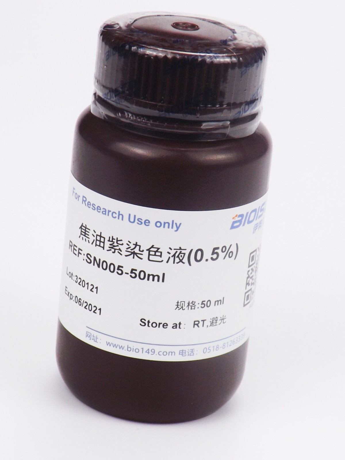 焦油紫染色液(0.5%)