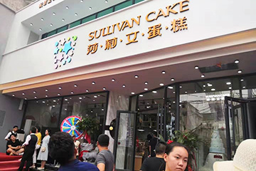 熱烈祝賀莎莉文宿松店開業(yè)大吉！