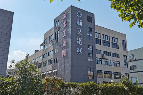 2021年8月公司生產(chǎn)中心搬遷至加寶工業(yè)園