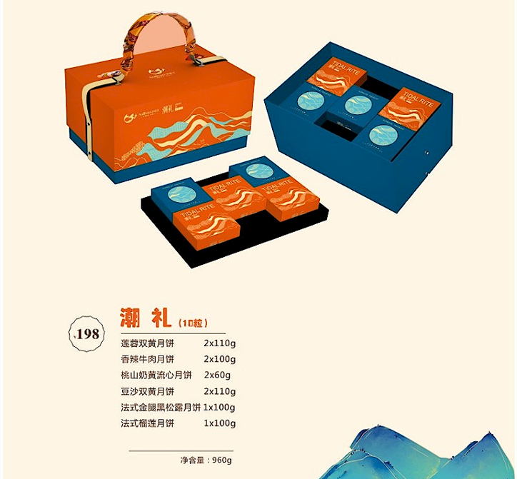 2023年中秋節(jié)月餅禮盒