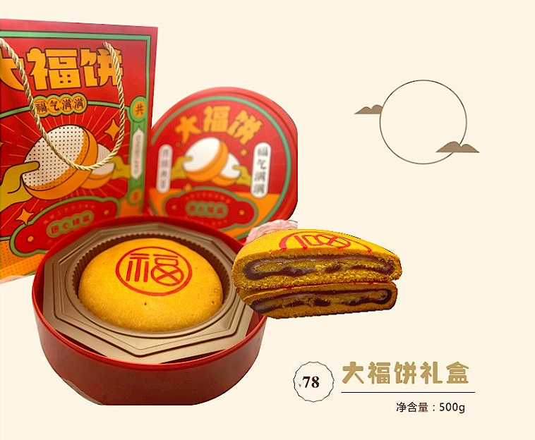 2023年中秋節(jié)月餅禮盒