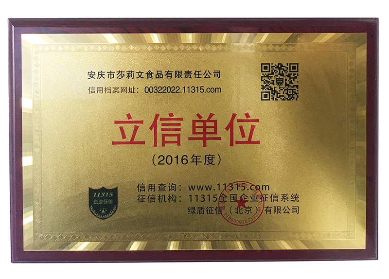 榮譽證書