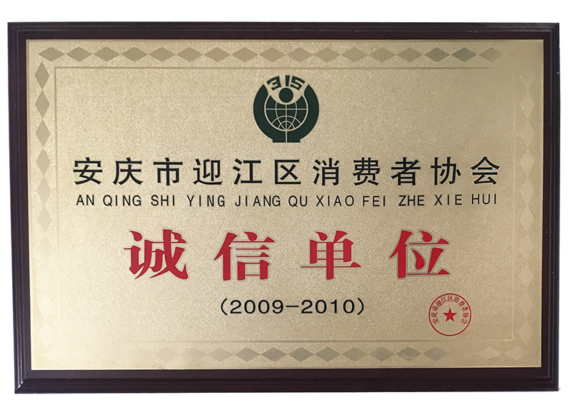 榮譽(yù)證書(shū)